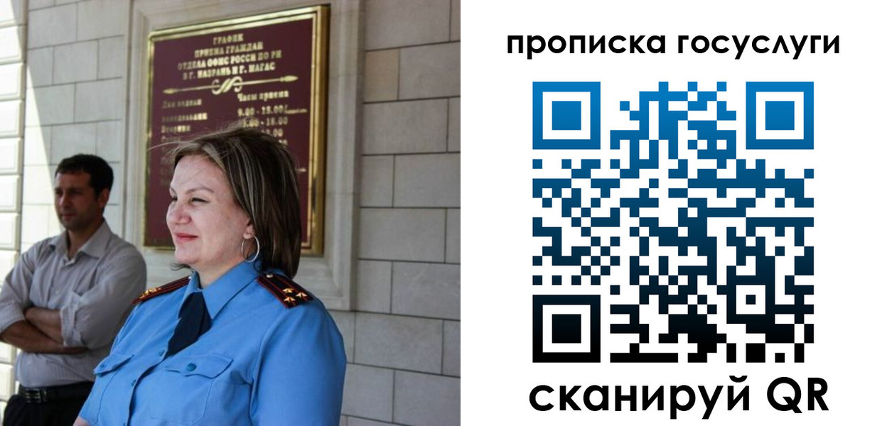 временная регистрация надежно в Заполярном