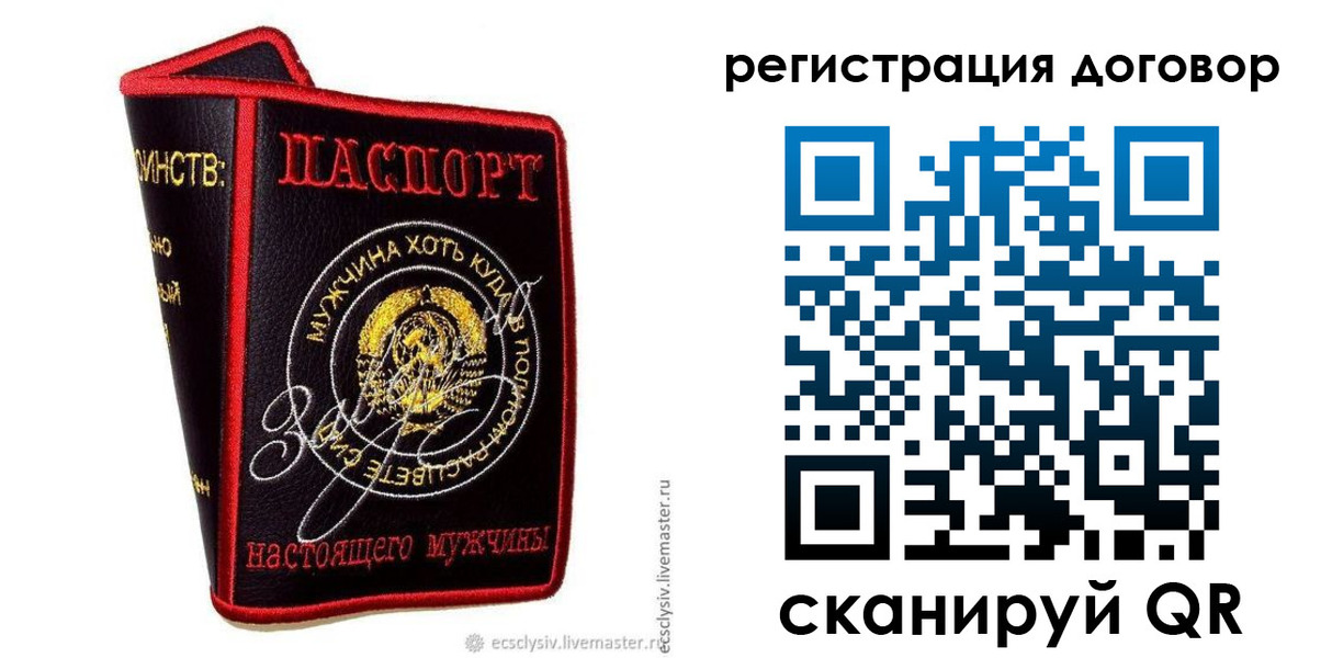 прописка регистрация в Заполярном