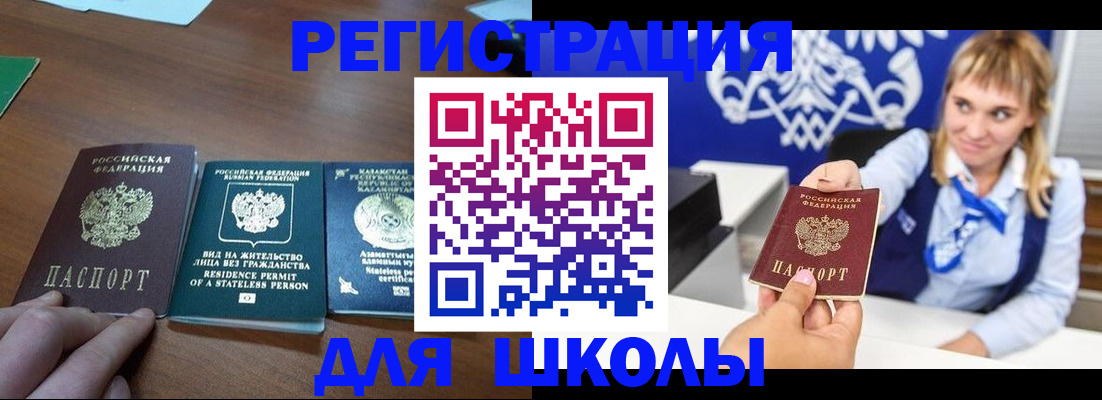 прописка для военкомата в Заполярном