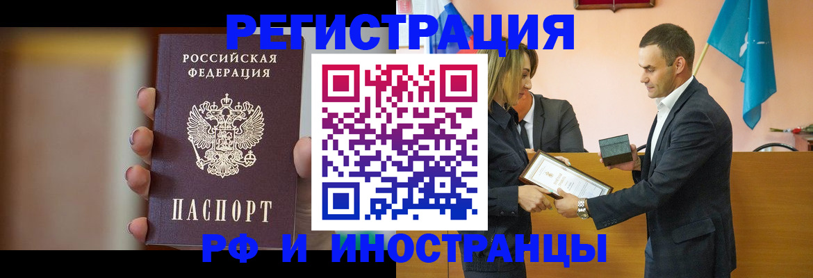 прописка для военкомата в Заполярном