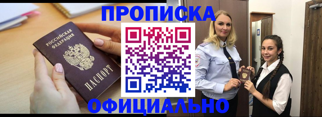 прописка иностранных граждан в Заполярном