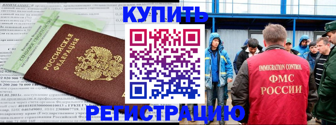 временная регистрация для школы в Заполярном