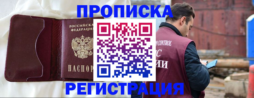 найти адрес прописки в Заполярном