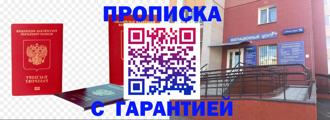 где прописаться в Заполярном