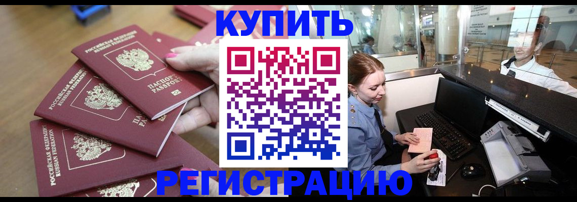 временная регистрация 2025 в Заполярном